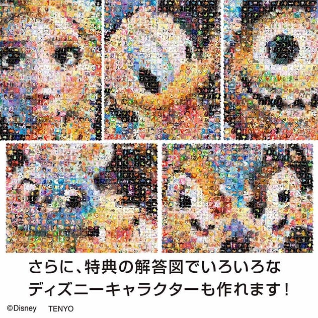 ディズニー ピクサーキャラクターズ 5ピース ジガゾーパズル 送料無料 トイザらス