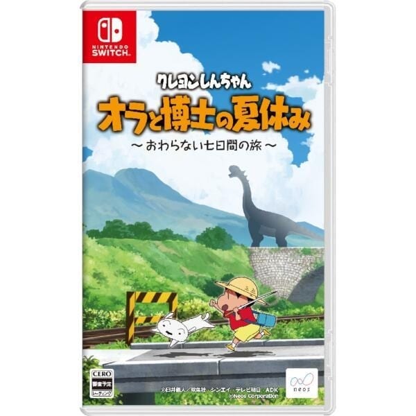 【Nintendo Switchソフト】クレヨンしんちゃん『オラと博士の夏休み』~おわらない七日間の旅~【送料無料】
