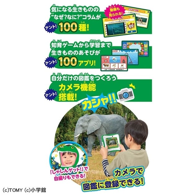 グッチ 新品☆ 小学館の図鑑　NEO Pad DX 知育玩具