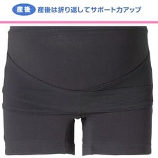 骨盤サポート 妊婦帯パンツ (ブラック×Lサイズ)