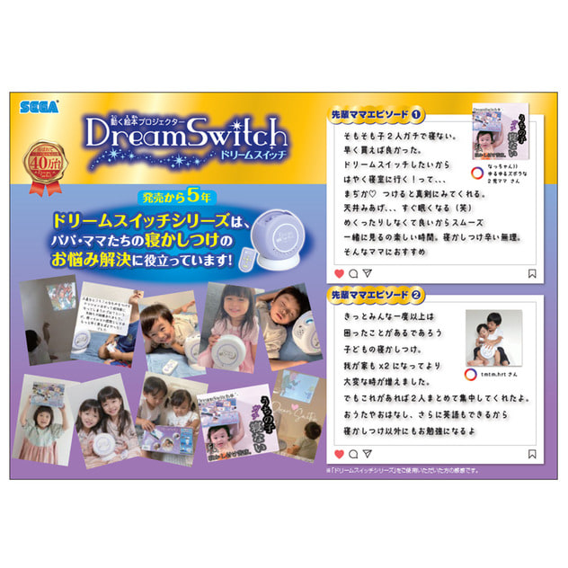 ディズニー&ピクサーキャラクターズ Dream Switch2 （ドリームスイッチ