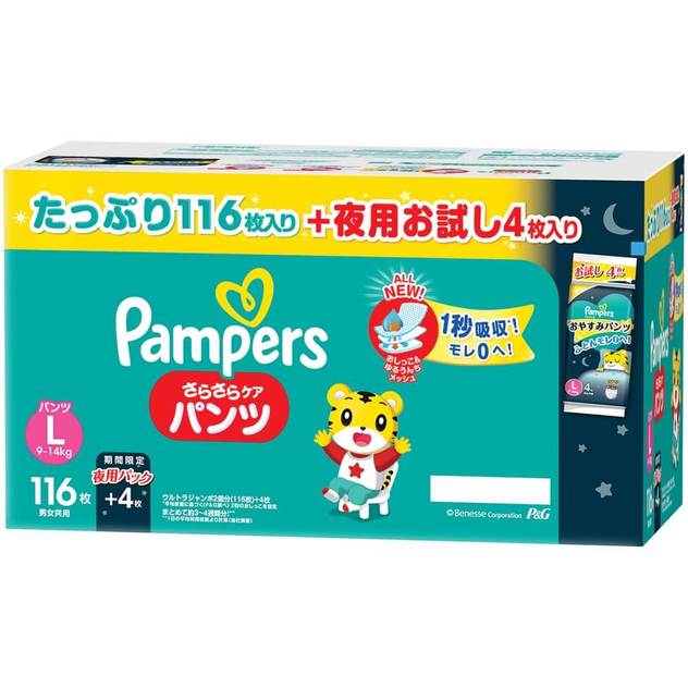 パンパース パンツ l -トイザらス｜おもちゃの通販
