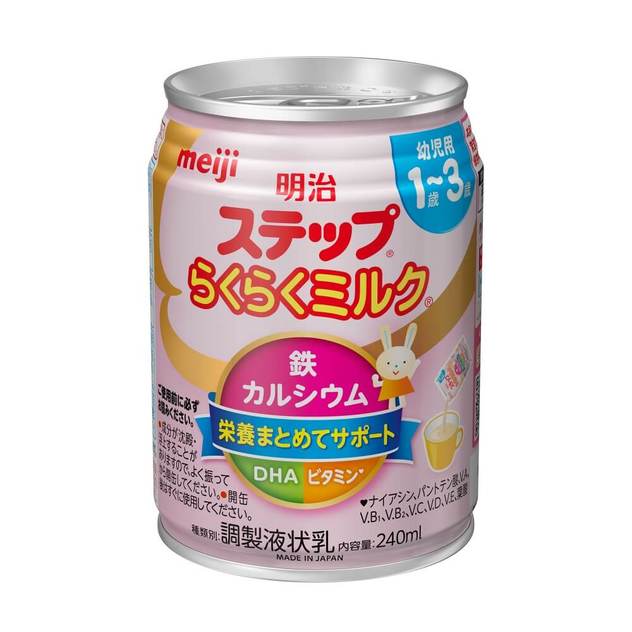 明治ステップ粉ミルク８缶セット