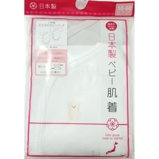日本製 半袖ロンパース 2枚組 くま刺繍 (グレー×50-60cm) ベビーザらス限定