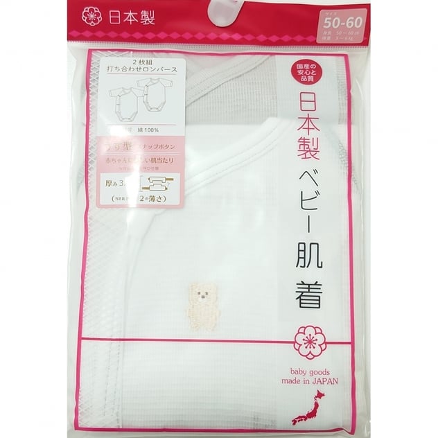 日本製 半袖ロンパース 2枚組 くま刺繍 (グレー×50-60cm) | ベビーザらス