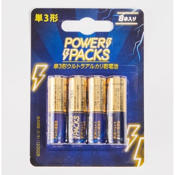  パワーパックス アルカリ電池 単3形 8本パック