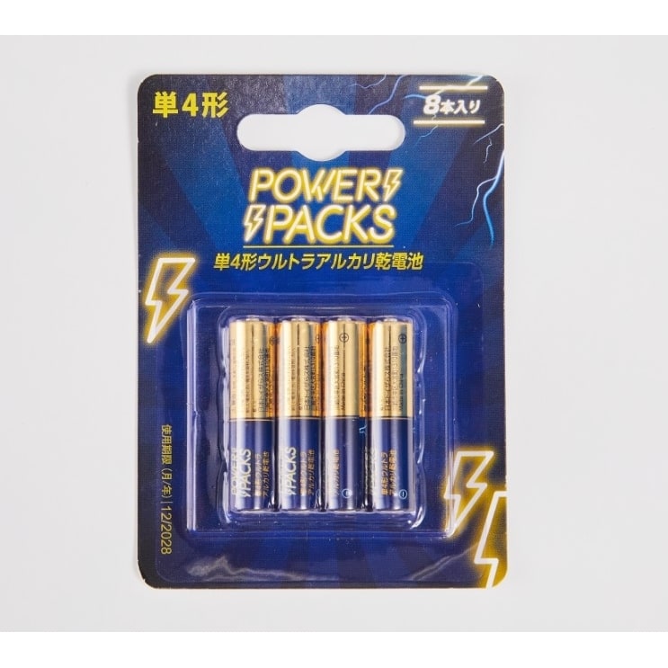 パワーパックス アルカリ電池 単4形 8本パック トイザらス限定