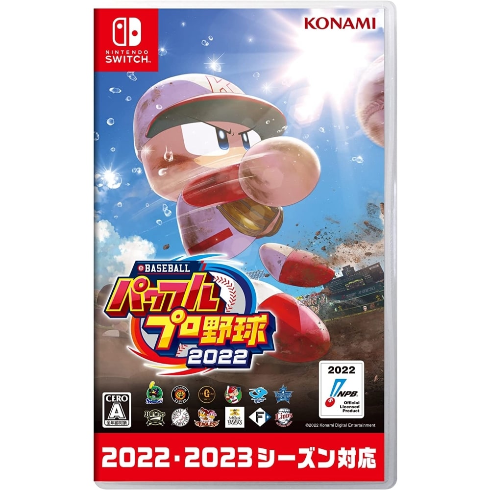 【Nintendo Switchソフト】eBASEBALLパワフルプロ野球2022【送料無料】