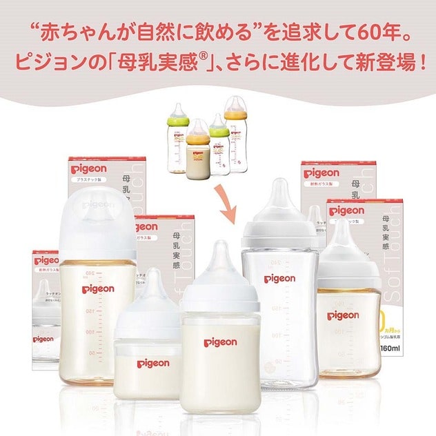 moYUUM(モユム) PPSU 哺乳瓶　170ml