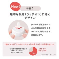 母乳実感 乳首 1ヵ月～/Sサイズ 2個入（リニューアル品）