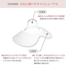 乳頭保護器ソフトタイプ Sサイズ