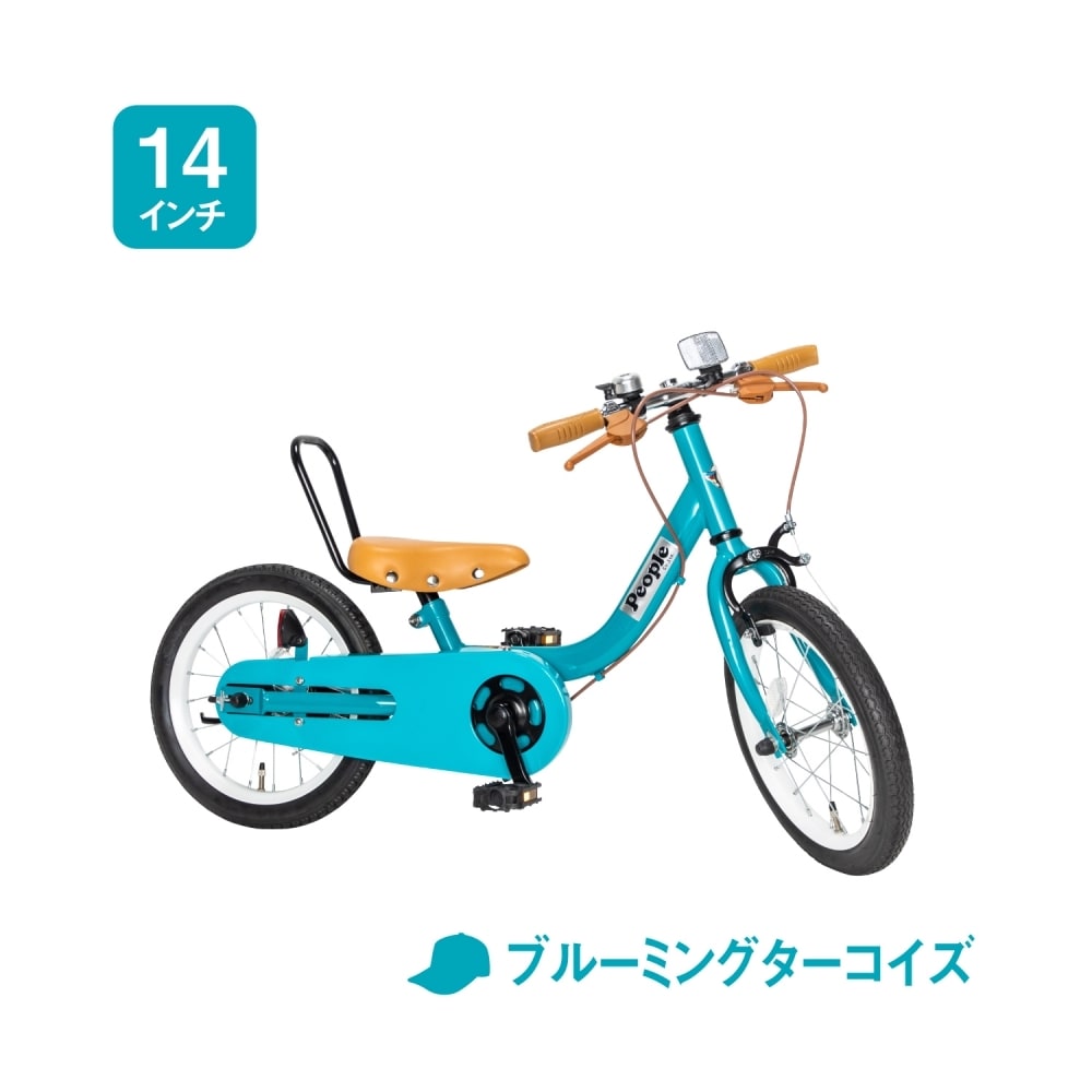ケッターサイクル2 14インチ 身長90~120cm 子供用自転車（ブルーミングターコイズ）ピープル サポートハンドル 男の子 女の子の大画像