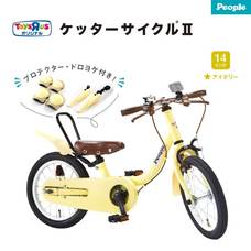 ケッターサイクル2 14インチ 身長90～120cm 子供用自転車（アイボリー）ピープル サポートハンドル プロテクター付き 男の子 女の子
