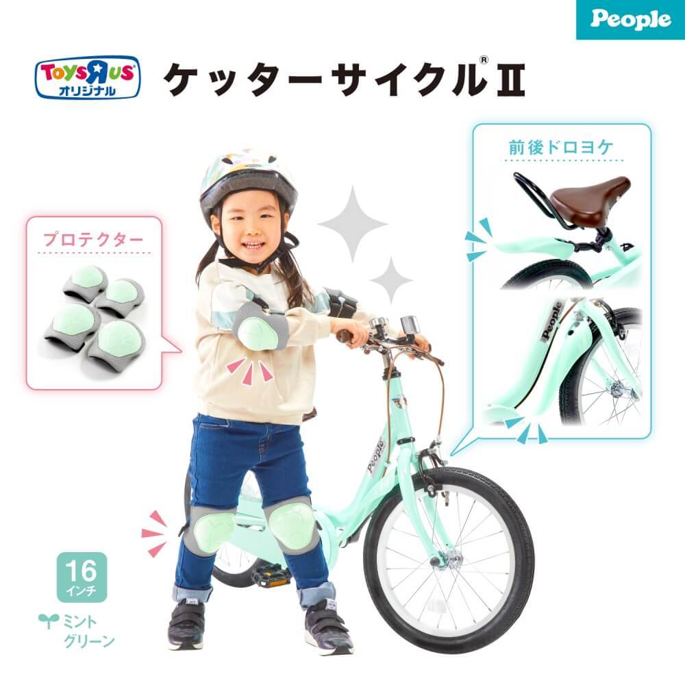 ケッターサイクル2 16インチ 身長93~125cm 子供用自転車（ミントグリーン）ピープル サポートハンドル プロテクター付き 男の子 女の子の大画像
