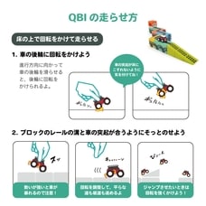 Qbi（キュービーアイ）Explorer Kids BASIC【オンライン限定】【送料無料】
