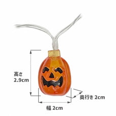 【ハロウィン】ミニパンプキン LEDライト10連 長さ約210cm 常時点灯 電池式 かぼちゃ インテリア トイザらス限定