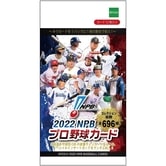 2022 NPB プロ野球カード