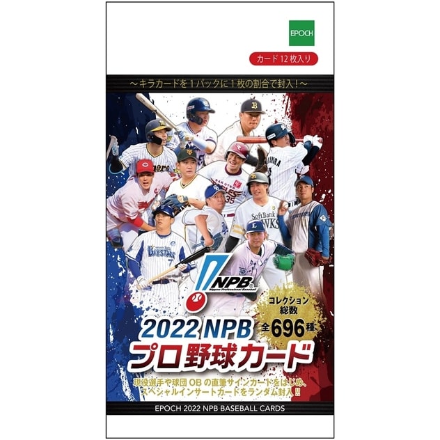 2022 NPB プロ野球カード | トイザらス