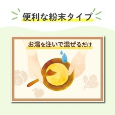 【ピジョン】かんたん粉末＋鉄 野菜スープ 50g【5ヶ月～】