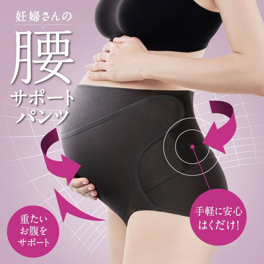  ピジョン 初期から使える 妊婦さんの腰サポートパンツ(ブラック×M)