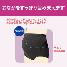 ピジョン 初期から使える 妊婦さんの腰サポートパンツ(ブラック×M)