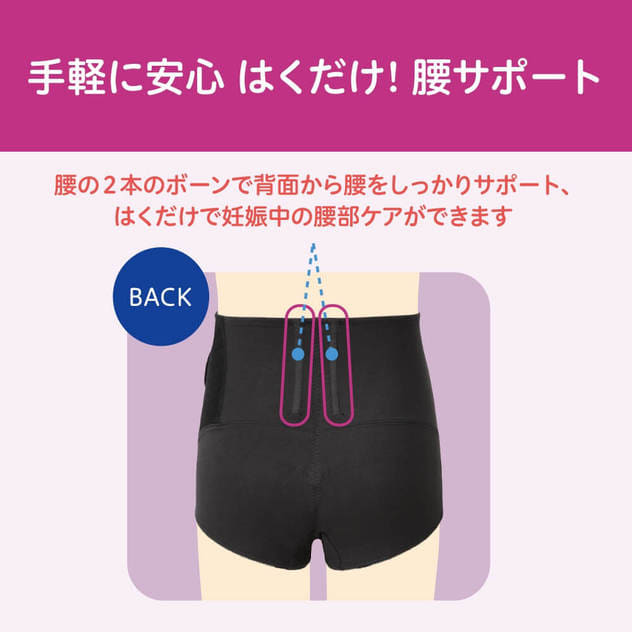 ピジョン 初期から使える 妊婦さんの腰サポートパンツ(ブラック×L)  ベビーザらス
