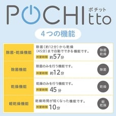 ピジョン 哺乳びんスチーム除菌・乾燥器 POCHItto（ポチット）【送料無料】