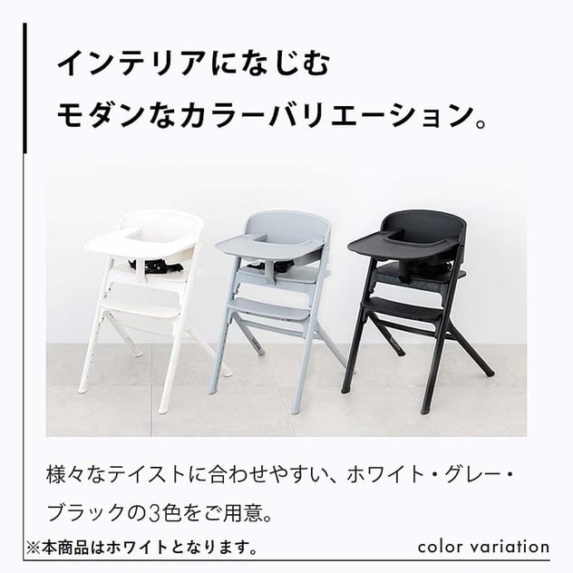 ベビーチェア/子供椅子 落下防止ベルト付 ホワイト
