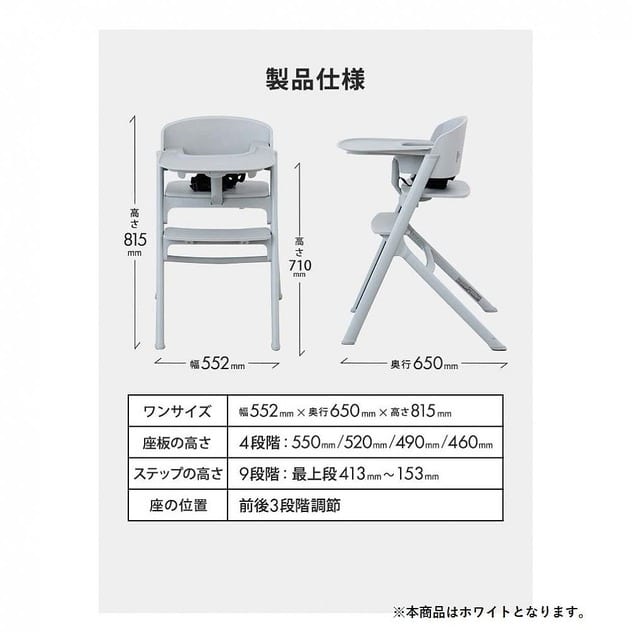 ベビーチェア/子供椅子 落下防止ベルト付 ホワイト