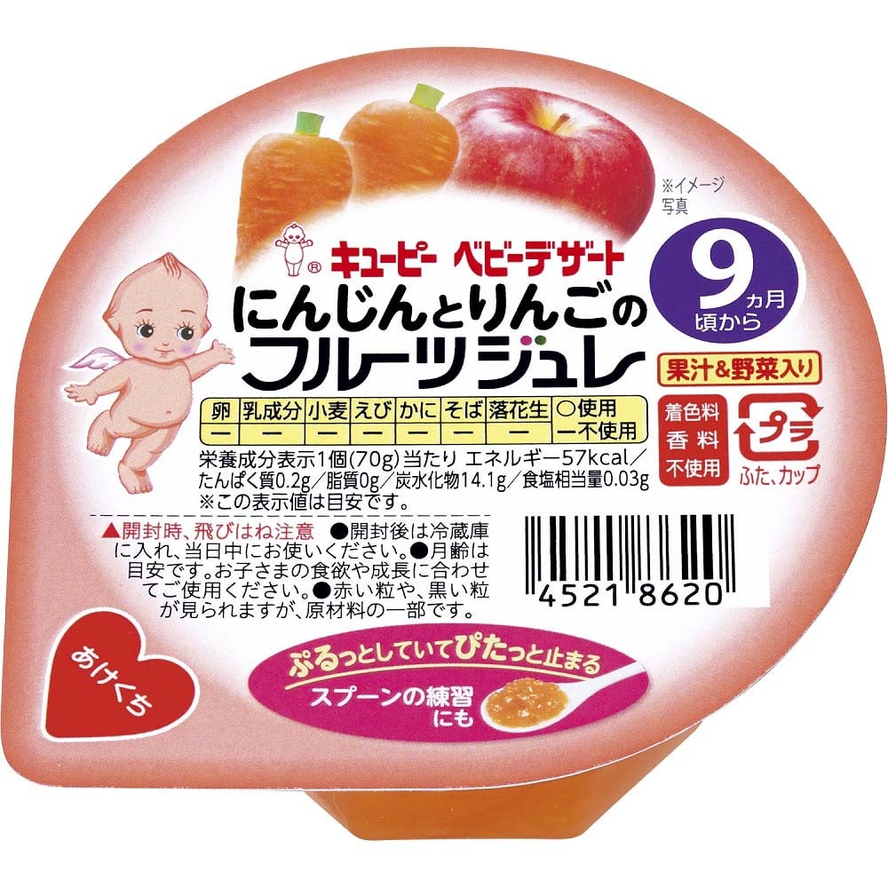 【キユーピー】 ベビーデザート にんじんとりんごのフルーツジュレ【9ヶ月~】