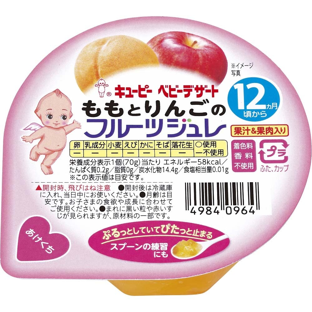 【キユーピー】ベビーデザート ももとりんごのフルーツジュレ 【12ヶ月~】