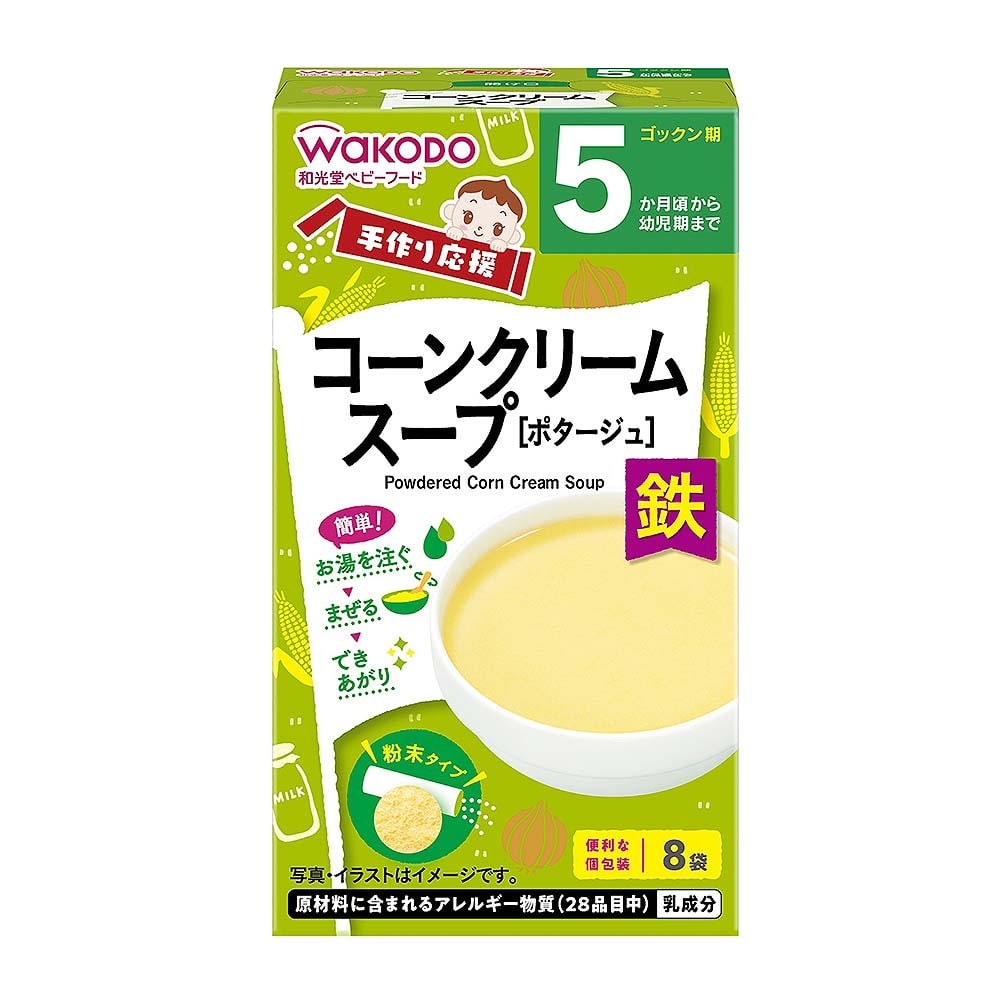 和光堂 手作り応援 コーンクリームスープ 【5ヶ月~】
