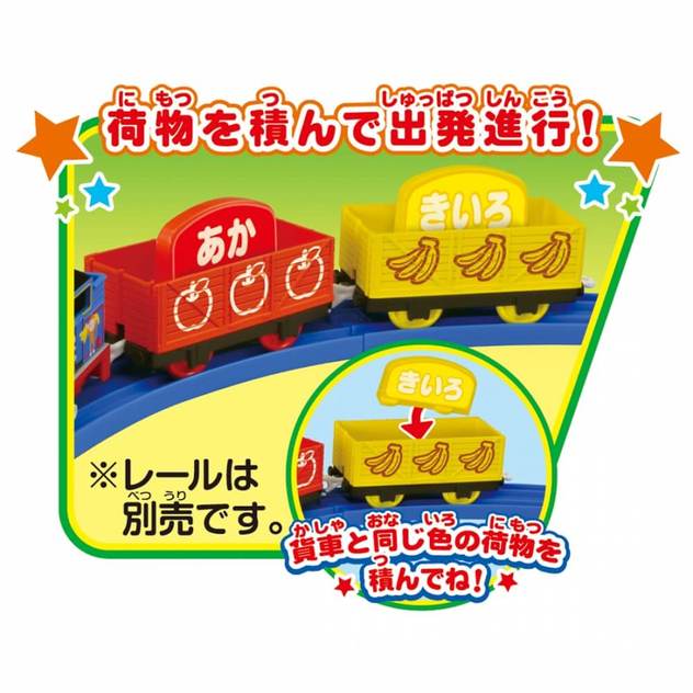 プラレール TS-24 プラレールトーマスと色あわせ貨車おもちゃ こども 子供 男の子 電車 3歳 通販