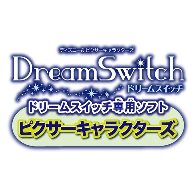 【美品】ドリームスイッチ　DreamSwitch