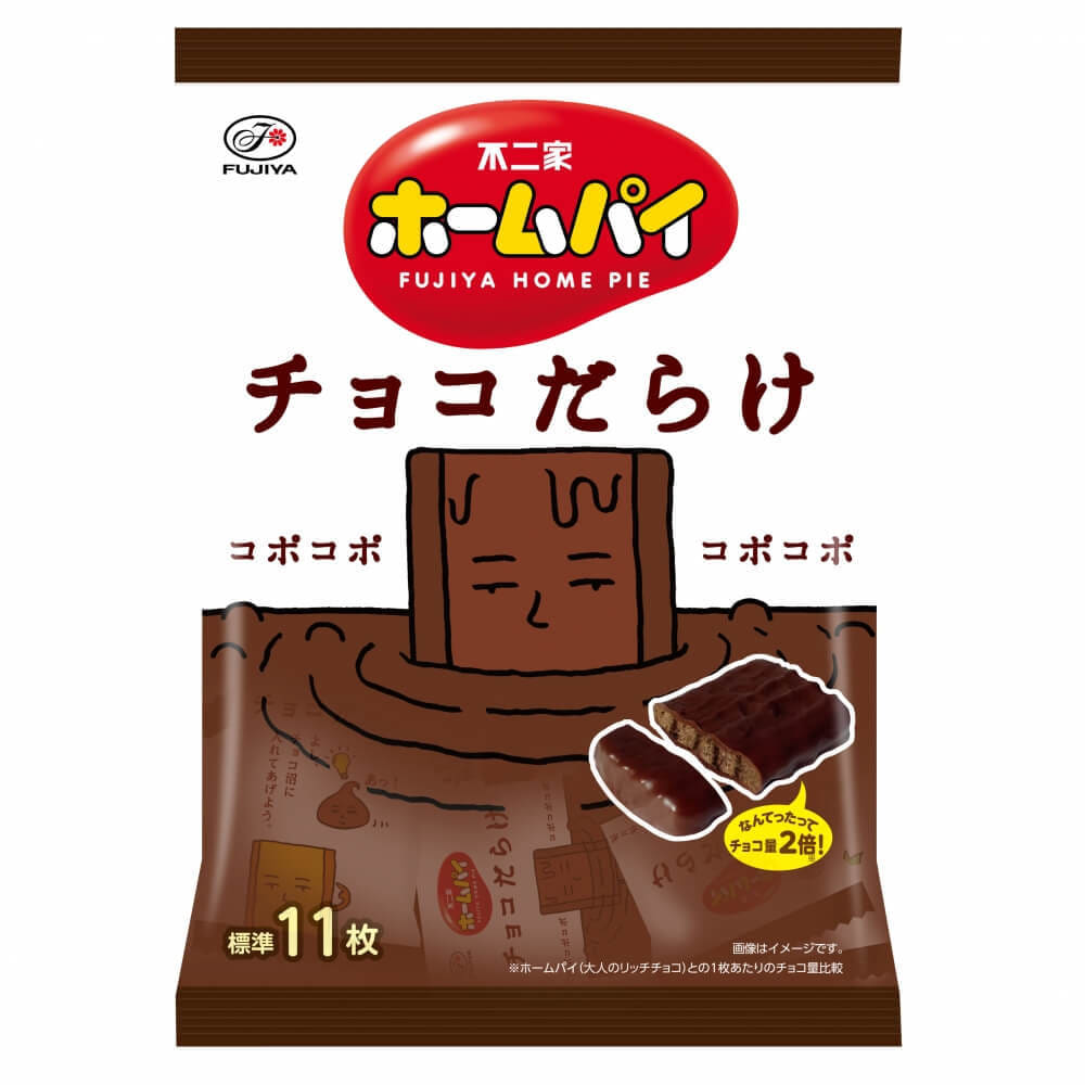 ＜トイザらス＞ ホームパイ チョコだらけミドルパック 121g【お菓子】