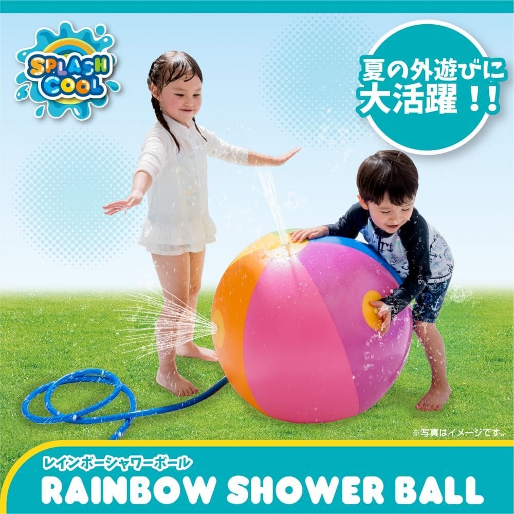 ＜トイザらス＞ レインボーシャワーボール 水遊び用 噴水ボール 直径60cm