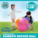 レインボーシャワーボール 水遊び用 噴水ボール 直径60cm トイザらス限定