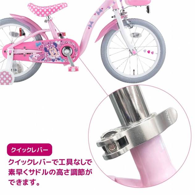 16インチ 身長95～124cm 子供用自転車 ディズニー ミニーマウス ポルカドットS （ピンク）女の子 かわいい キャラクター