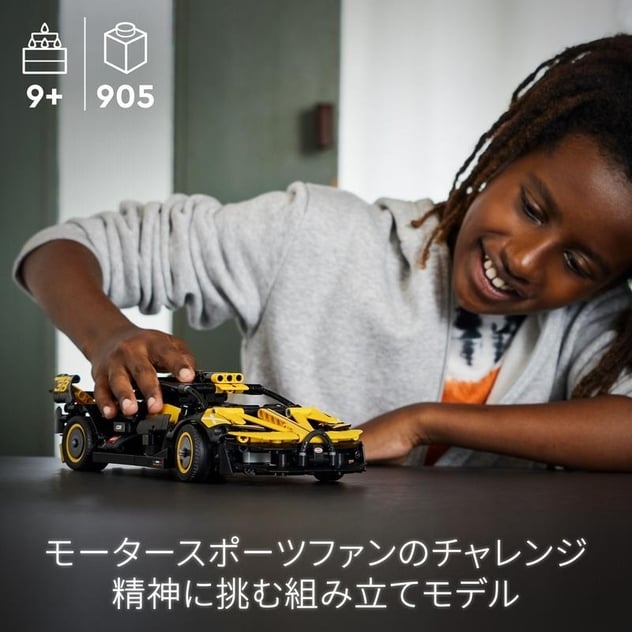 ブガッティ 積み木 おもちゃ 車 模型 プラモデル プレゼント