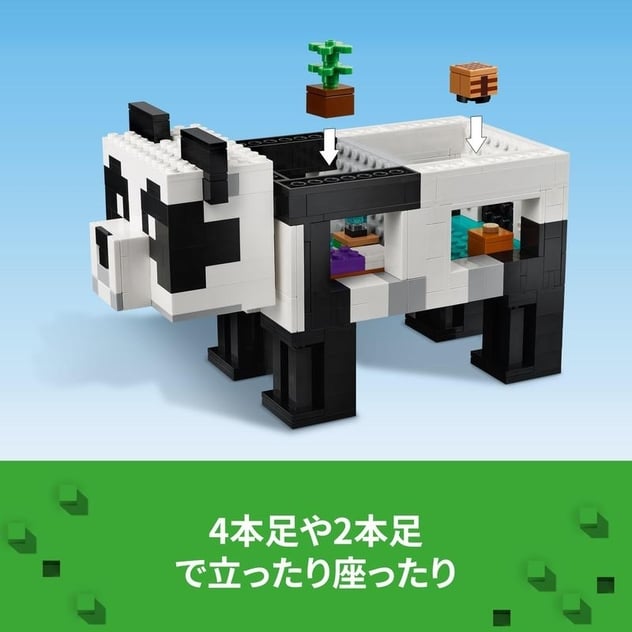 レゴ(LEGO) マインクラフト 21245 パンダの楽園【送料無料】