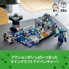 レゴ LEGO マインクラフト ディープダークの戦い 21246 おもちゃ ブロック プレゼント テレビゲーム 男の子 女の子 8歳 ~【送料無料】