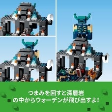 レゴ LEGO マインクラフト ディープダークの戦い 21246 おもちゃ ブロック プレゼント テレビゲーム 男の子 女の子 8歳 ~【送料無料】