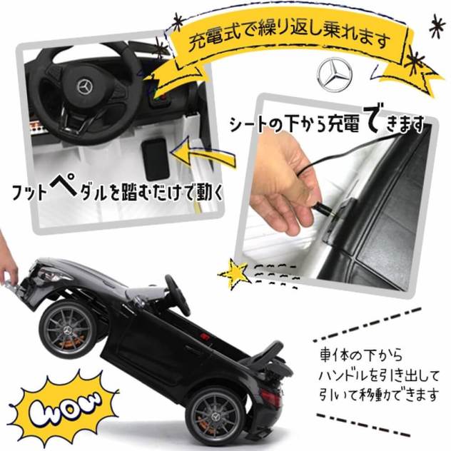 公式ライセンス 電動乗用カー メルセデスベンツAMG GT-R（黒