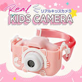 リアルキッズカメラ ピンク 最大200万画素 シリコンカバー付 ミニゲーム かわいいフレーム コン・・・