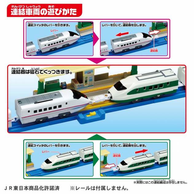 プラレール 200系カラー新幹線(E2系)＆E3系新幹線こまちダブルセット