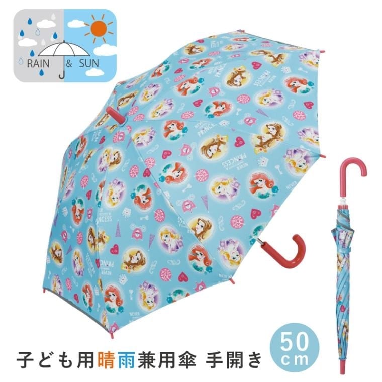 ＜トイザらス＞ 子ども用晴雨兼用傘 50cm プリンセス画像