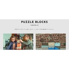 ムース Puzzle Blocks （Sky-ブルー） サステナブル バランス玩具 体幹 室内遊具 ベルギー おしゃれ インテリア【オンライン限定】【送料無料】
