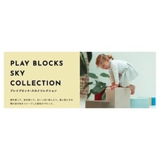 ムース Play Blocks Square（正方形）（グレー） サステナブル バランス玩具 体幹 室内遊具 ベルギー おしゃれ インテリア【オンライン限定】【送料無料】