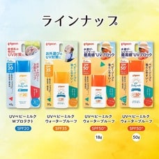 ピジョン UVベビーミルク ウォータープルーフ SPF50＋ PA++++ 18g