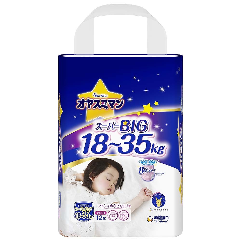 【おねしょパンツ】 オヤスミマン 女の子 夜用パンツ スーパービッグサイズ（18~35kg）12枚
